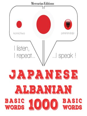 cover image of アルバニア語の1000の必須単語